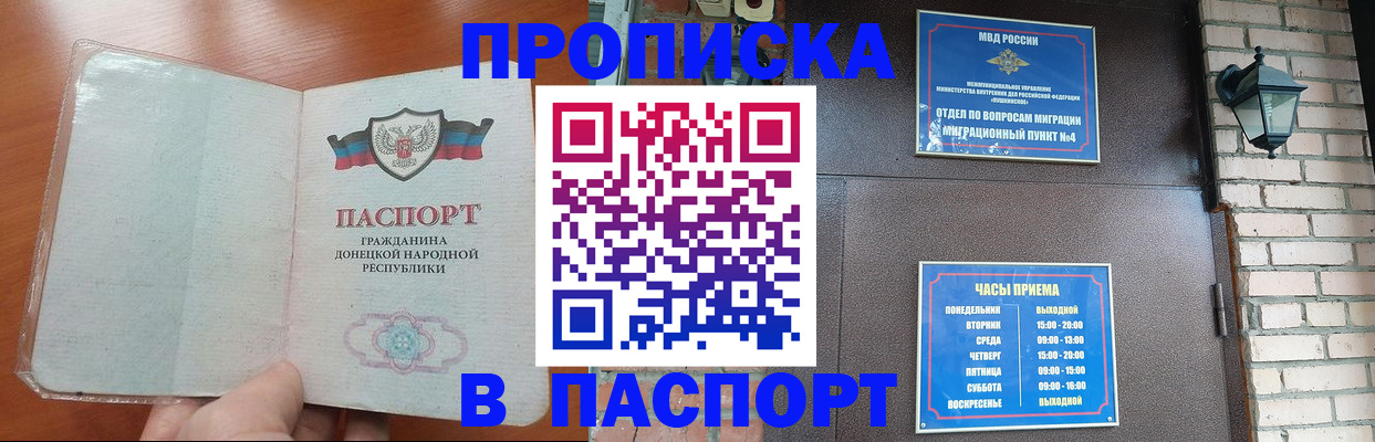 временная регистрация собственник в Владивостоке