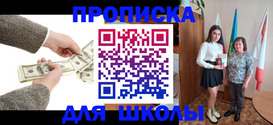 временная регистрация в Владивостоке