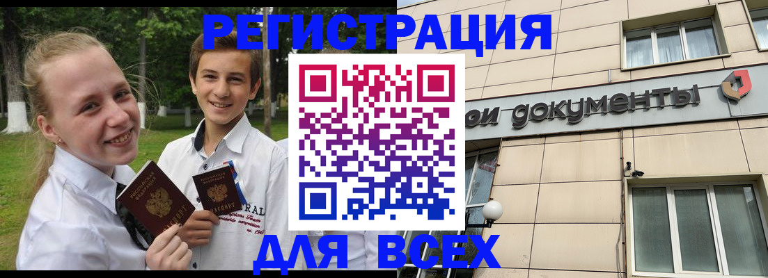 прописка для кредита в Владивостоке